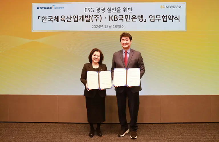 지난 18일 서울 영등포구 KB국민은행 여의도 신관에서 열린 협약식에서 신치용 한국체육산업개발㈜ 대표이사(오른쪽)와 김경남 KB국민은행 ESG상생본부장이 기념촬영을 하고 있다. [출처: KB국민은행]