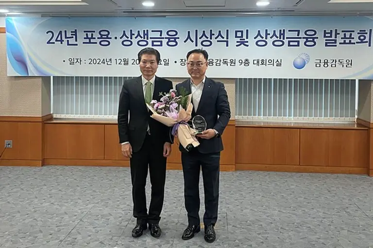 지난 20일 서울 영등포구 여의도 금융감독원에서 열린 2024년 포용·상생금융 시상식에서 배연수 우리은행 기업그룹 부행장(오른쪽)과 김병칠 금융감독원 부원장이 기념촬영을 하고 있다. [출처: 우리은행]