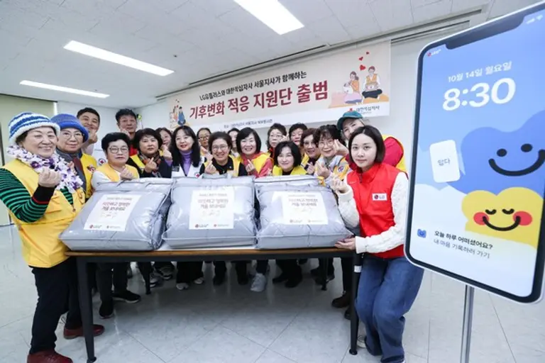  * 대한적십자사 서울지사 북부봉사관과 LG유플러스는 혹한기 기후위기 대응지원단을 구성, 취약계층 지원에 나선다. 기후위기 대응지원단이 기념사진을 촬영하고 있다.