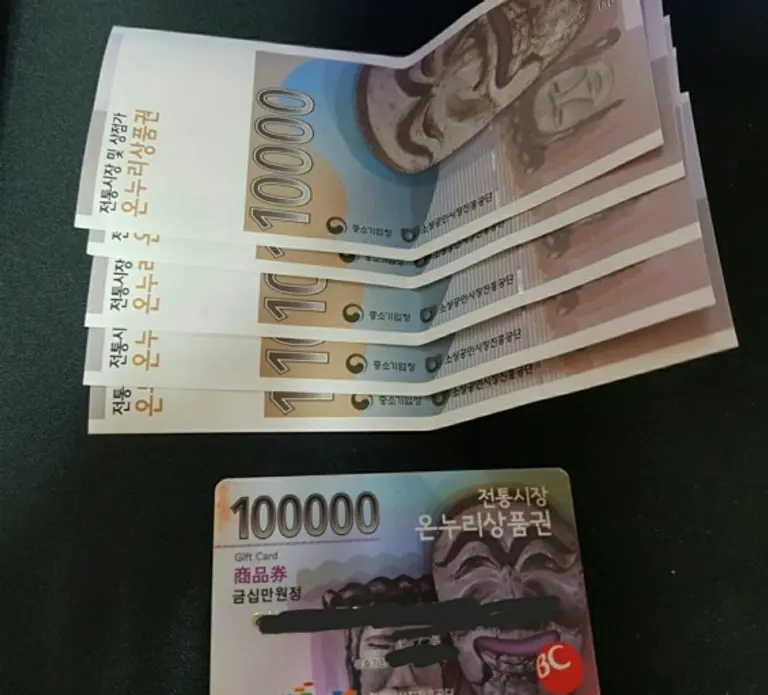  *전통시장 부활을 위한 야심작인 온누리상품권이 조폐공사의 하청 등 잇딴 관리 부실 등으로 일그러진 모습. 