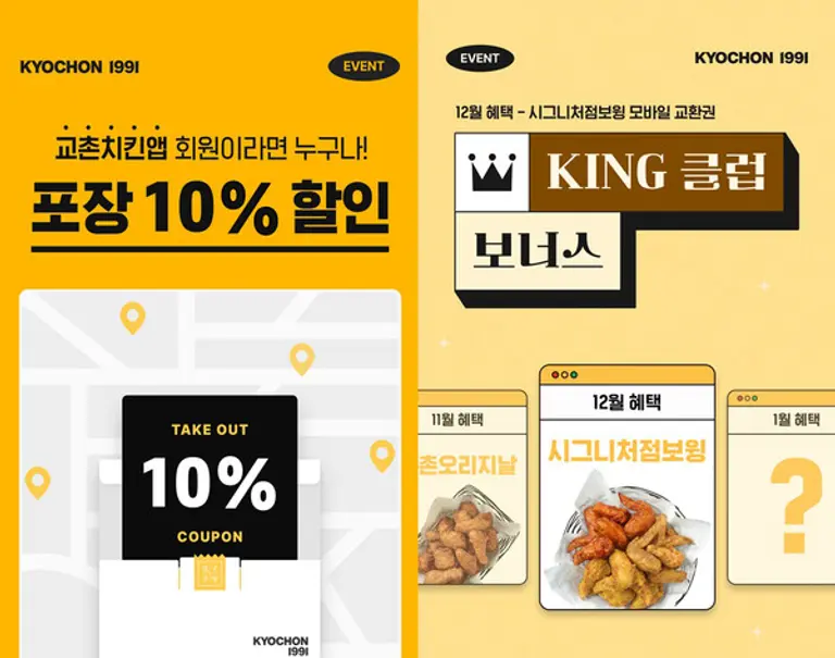 연말 맞이 고객 감사 이벤트