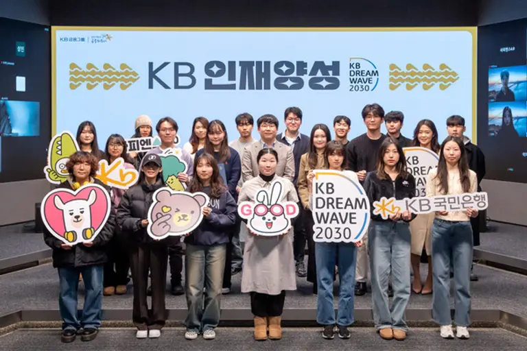 지난 23일 서울 영등포구 여의도 신관에서 열린 KB인재양성 수료식 [출처: KB국민은행]