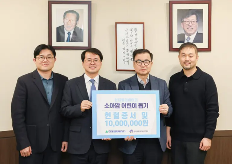 지난 20일 서울 종로구 현대그룹빌딩에서 진행된 헌혈증서 및 기부금 전달식에서 조재천 현대엘리베이터 대표(왼쪽에서 세 번째)가 기념사진을 촬영하고 있다.