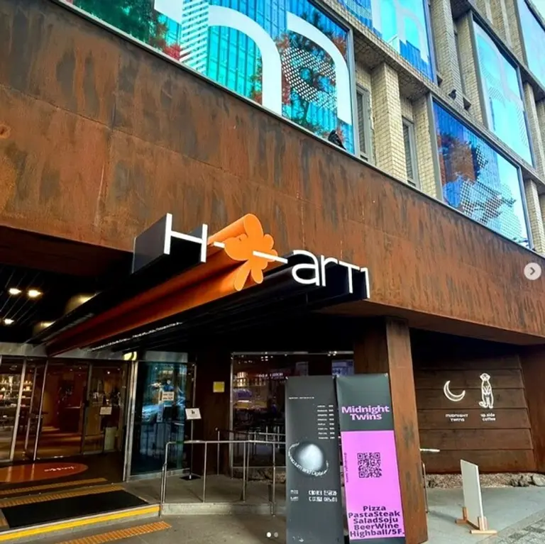  * 하나은행의 복합문화공간 하트원은 금융권 최초의 개방형 수장고. 하나은행 을지로 기업 센터지점을 업사이클링하여 2022년 11월 8일 새롭게 탄생시킨 복합문화공간이다. 사진 출처=하트원 인스타그램.