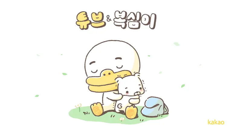 카카오프랜즈의 새 캐릭터 복심이 이미지. (제공 카카오)