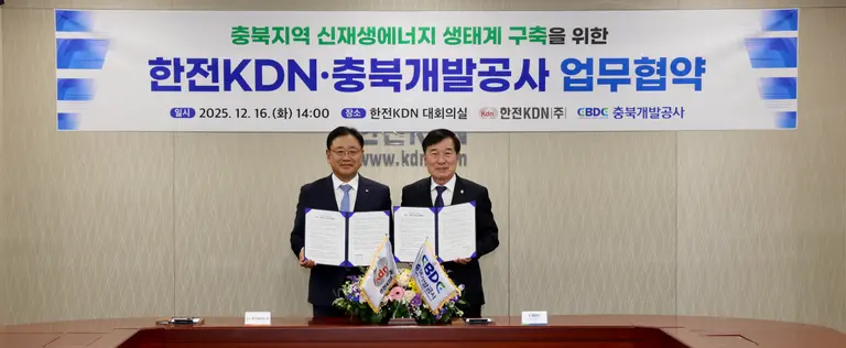 왼쪽부터 박상형 한전KDN 사장과 김순구 충북개발공사 사장. (제공 한전KDN)