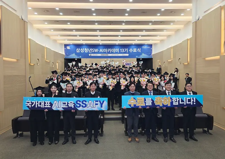 삼성, 'AI 인재' 육성 시스템 강화한 SSAFY 13기 수료식 열어