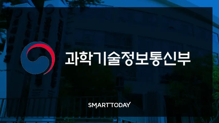 과학기술정보통신부