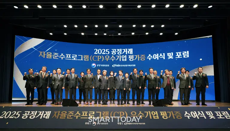 2025년 CP 우수기업 등급평가증 수여식’에서 롯데건설 오일근 대표(앞줄 왼쪽 네번째)를 비롯한 수상자들이 남동일 공정거래위원회 부위원장(앞줄 왼쪽 여섯번째)과 기념촬영을 하고 있다. (사진=롯데건설)