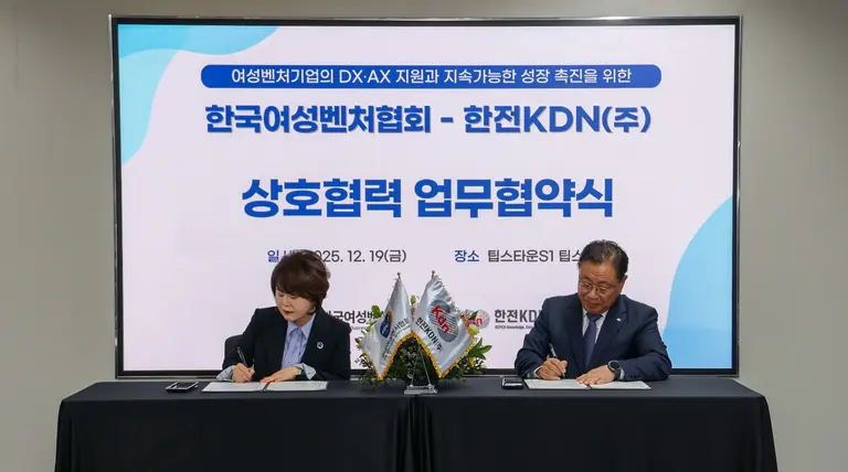 오른쪽부터 박상형 한전KDN 사장과 성미숙 한국여성벤처협회장. (제공 한전KDN)