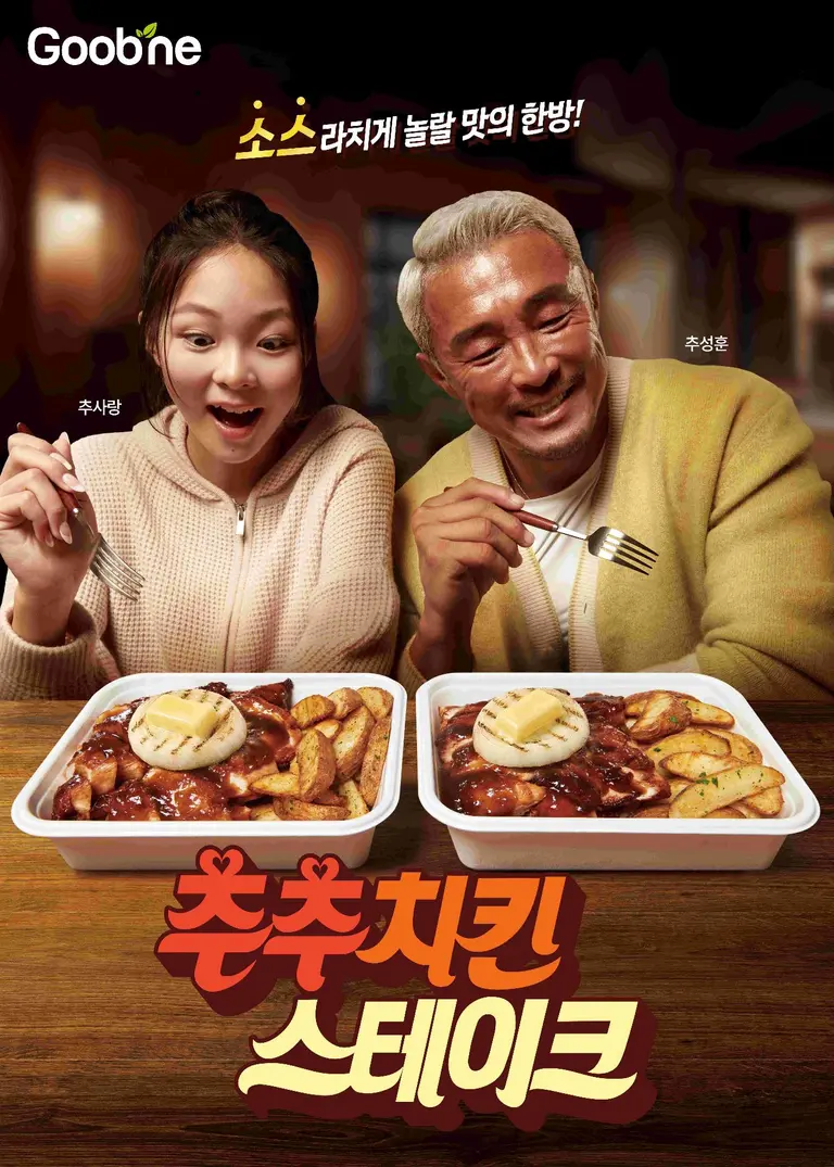 (사진=지앤푸드)