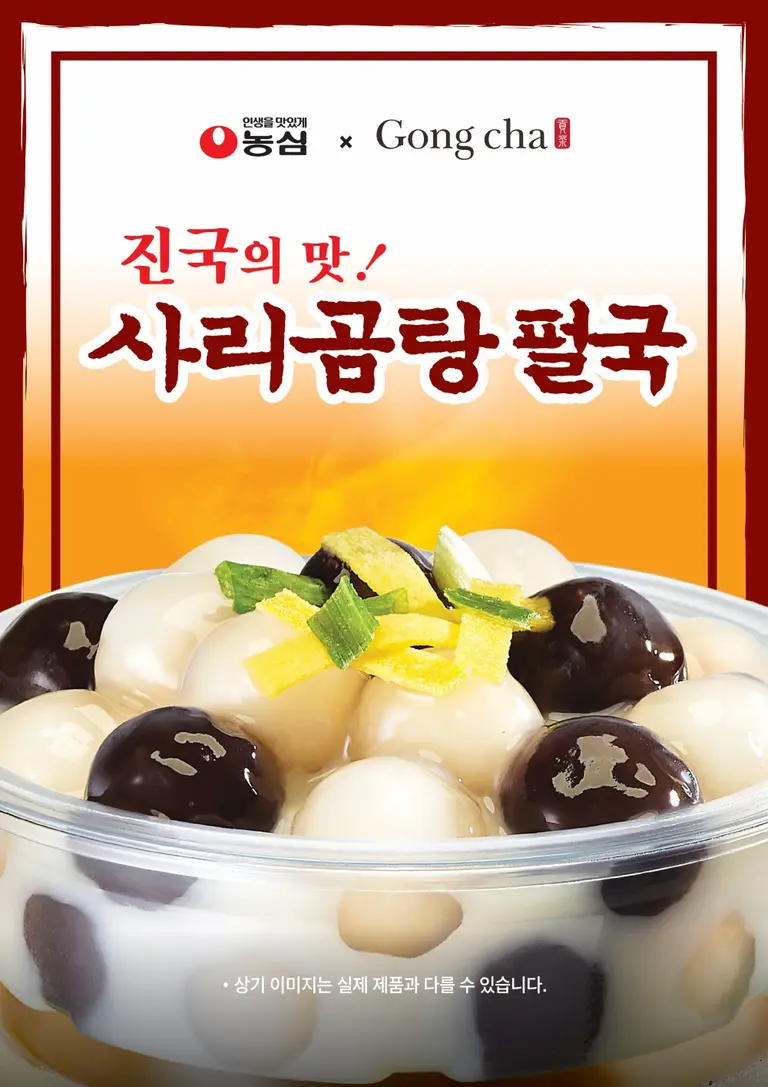 (사진=공차코리아)