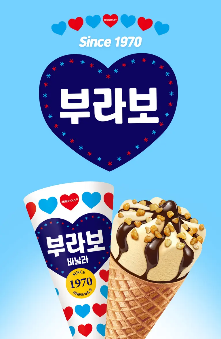 (사진=해태아이스)