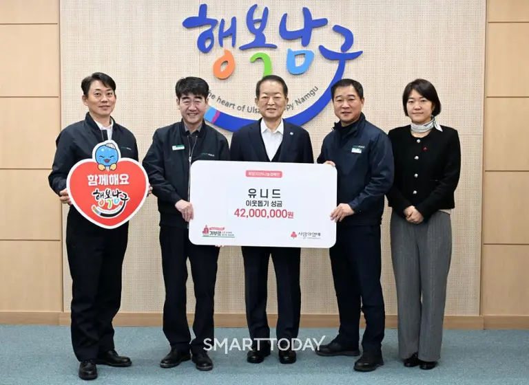유니드가 23일 울산 남구청을 방문해 4100만 원 상당의 이웃돕기 성금을 기탁했다. (사진제공=유니드)