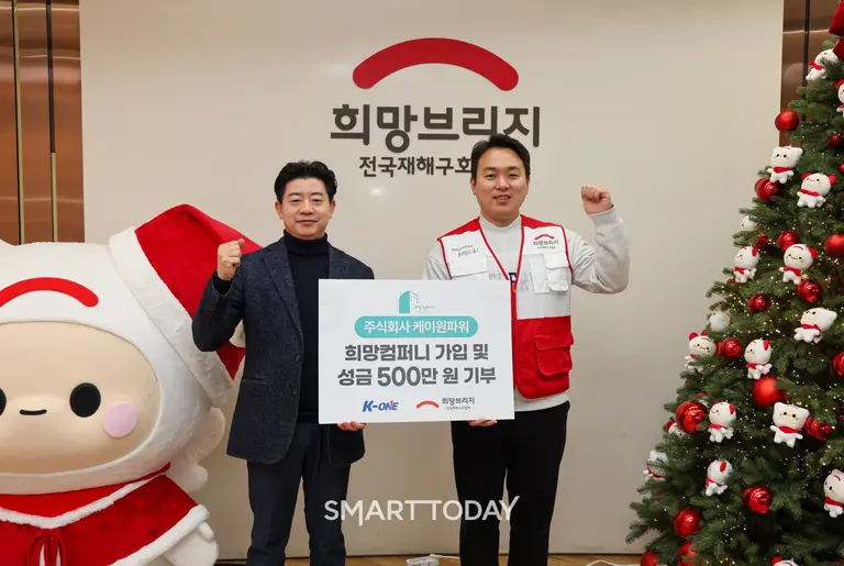 케이원파워 손경락 이사(왼쪽)와 희망브리지 김대섭 법인모금파트장이 성금 전달식 진행 후 기념사진 촬영을 하고 있다.&nbsp;(사진제공=희망브리지)