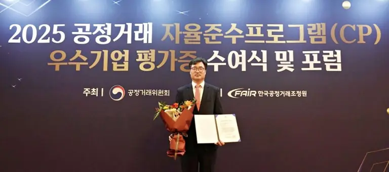 장윤석 CJ대한통운 법무실장이 지난 19일 공정거래 자율준수 프로그램(CP) 우수기업 평가증을 받은 모습. CJ대한통운 제공