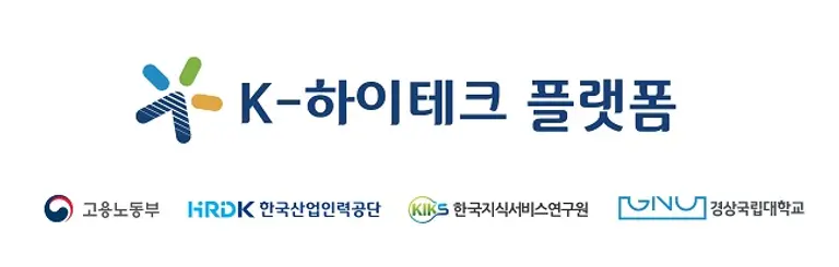 K-하이테크플랫폼 진주