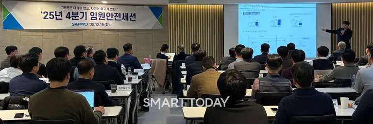 삼표그룹이 2025년 4분기 임원 안전 세션을 진행했다. (사진=삼표그룹)