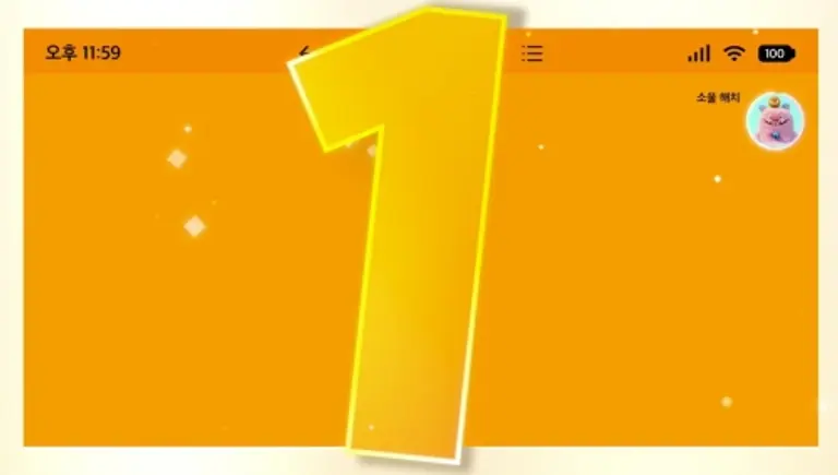 2026년 카운트다운 영상