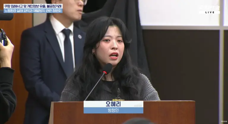 오혜리 방청인. (사진=국회방송)