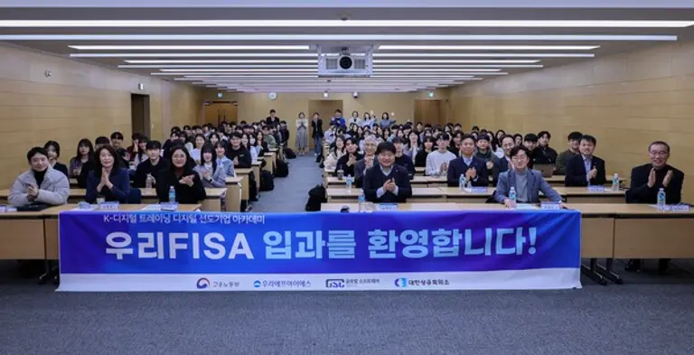 우리에프아이에스는 지난 12월 30일 서울 마포구 본사에서 우리FISA(우리FIS Academy) 4기를 개강했다고 31일 밝혔다. 