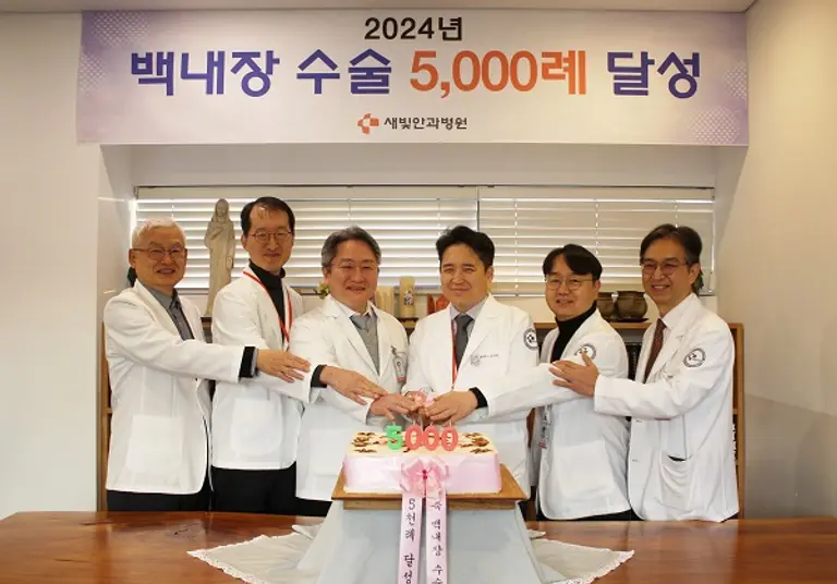 새빛안과병원, 백내장 수술 5,000례 달성 기념식. 사진제공=새빛안과병원
