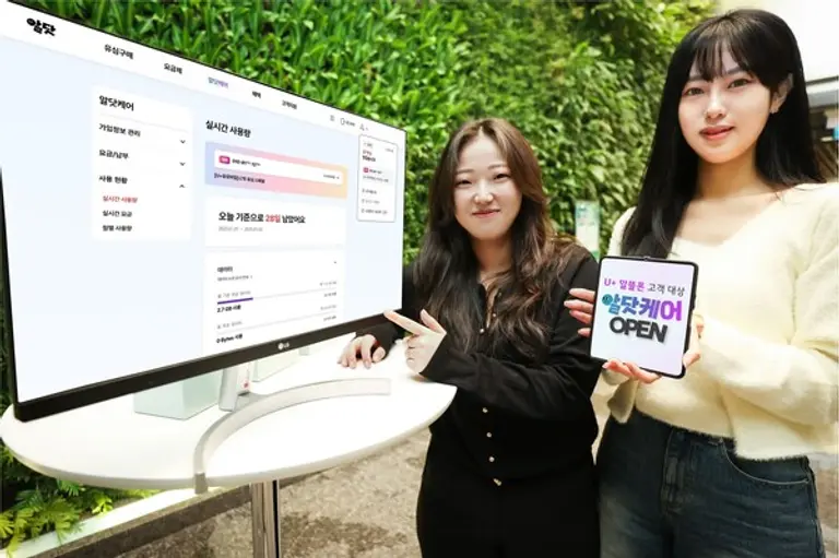 LGU+ 직원들이 알닷케어를 소개하는 모습. (제공 LGU+) 