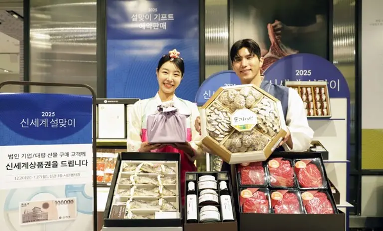 신세계백화점이 10일부터 설 명절 선물을 본격 판매한다. (사진제공=신세계백화점)
