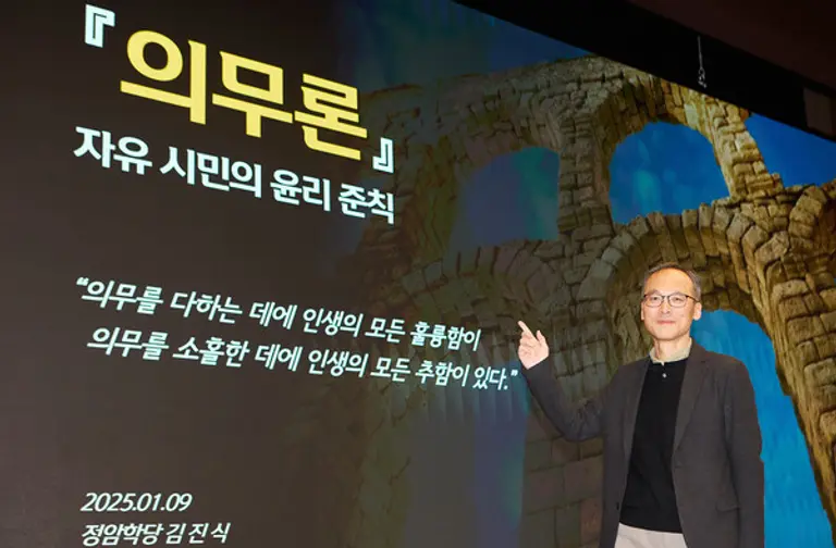 정암학당의 김진식 연구원이 지난 9일 경기도 용인시 신한은행 블루캠퍼스에서 열린 2025년 신한경영포럼에서 고대 로마 철학자 키케로의 ‘의무론’을 주제로 강연했다. [출처: 신한금융그룹]