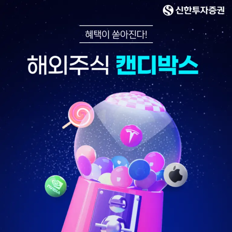 사진=신한투자증권