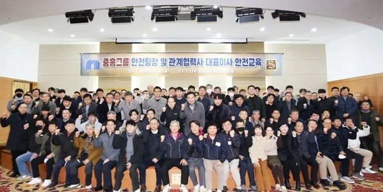 중흥건설·중흥토건 소속 안전부 팀장 교육 참석자들이 기념촬영을 하고 있다. (사진제공=중흥그룹)