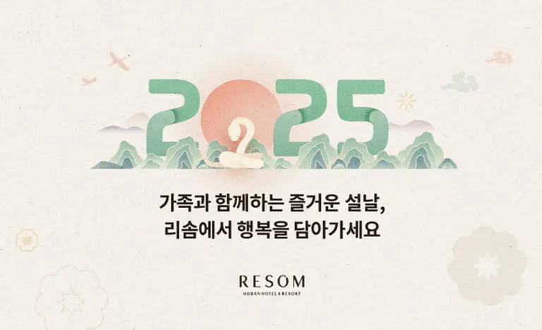 사진제공=호반호텔앤리조트