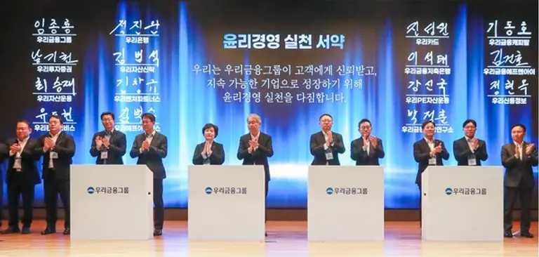 우리금융그룹이 지난 15일 서울 중구 회현동 본사 비전홀에서 2025년 그룹 경영전략워크숍을 열었다. 임종룡 우리금융그룹 회장(왼쪽 여섯 번째)이 그룹사 대표과 윤리경영 실천 서약을 했다. [출처: 우리금융그룹]