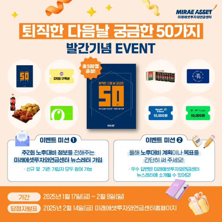 미래에셋투자와연금센터