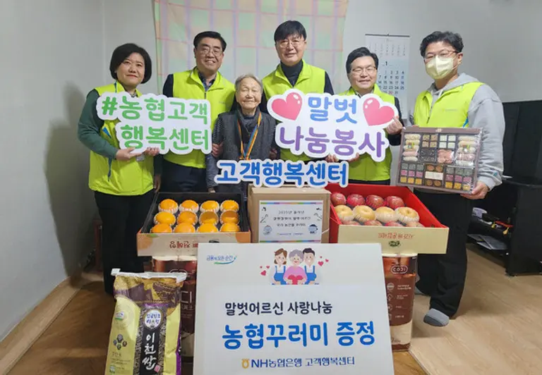 박내춘 농협은행 부행장(오늘쪽 세 번째)과 임직원이 지난 17일 독거 어르신 댁을 방문해 우리농산물 꾸러미를 전달했다. [출처: NH농협은행] 