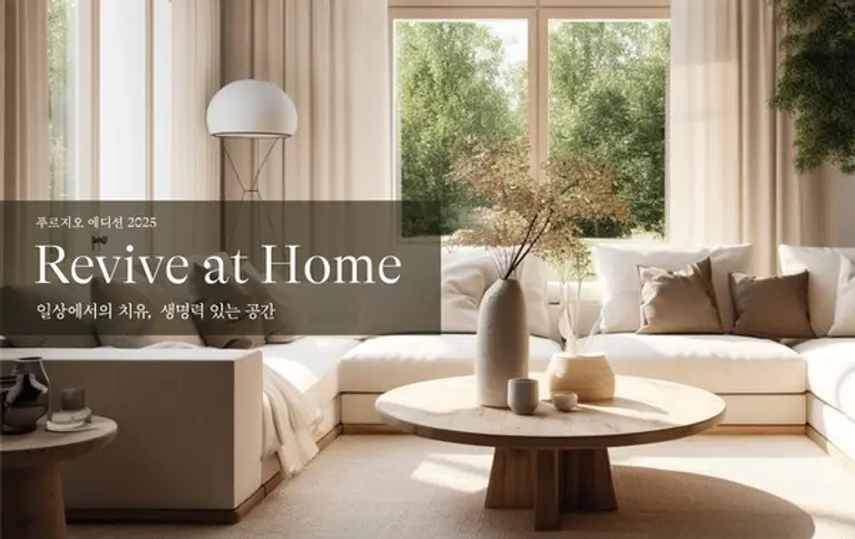 대우건설이 푸르지오 에디션 2025를 공개했다. (사진제공=대우건설)