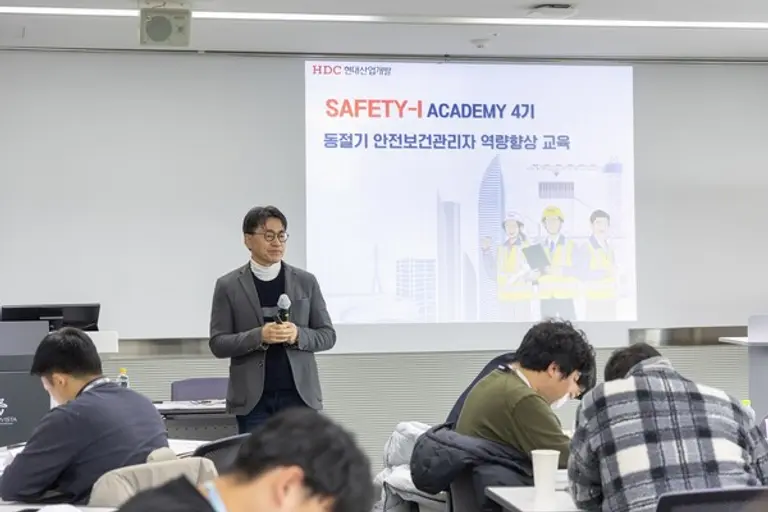 HDC현대산업개발이 20일 안전관리자를 대상으로 양평 블룸비스타에서 SAFETY-ACADEMY 4기, 안전보건 시스템 및 재해 예방을 위한 전문화 과정을 시작했다. (사진제공=HDC현대산업개발)