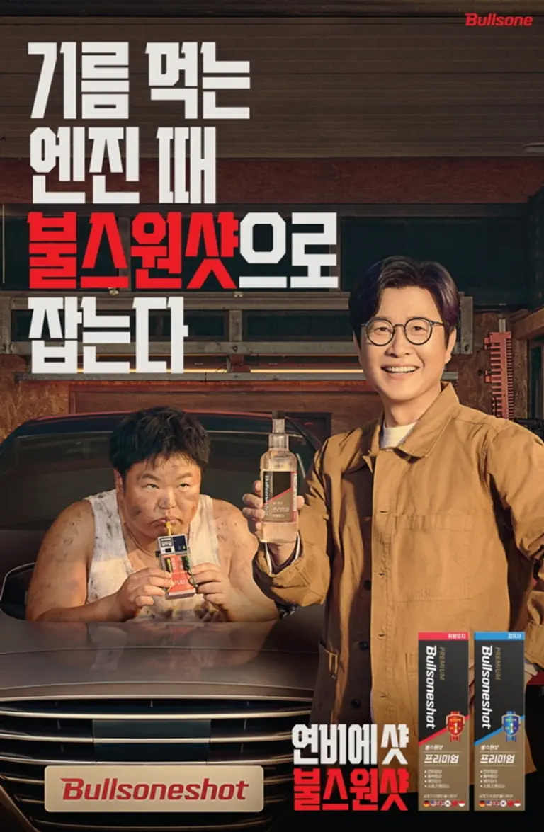 불스원샷 신규 TV CF 온에어