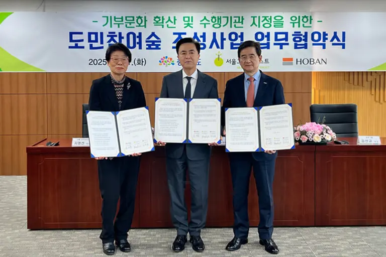 호반그룹이 충남 홍예공원 도입참여숲 조성을 위한 업무협약을 체결했다. 지영선 서을 그린트러스트 이사장, 김태흠 충남도지사, 김선규 호반그룹 회장(왼쪽부터) (사진제공=호반그룹)