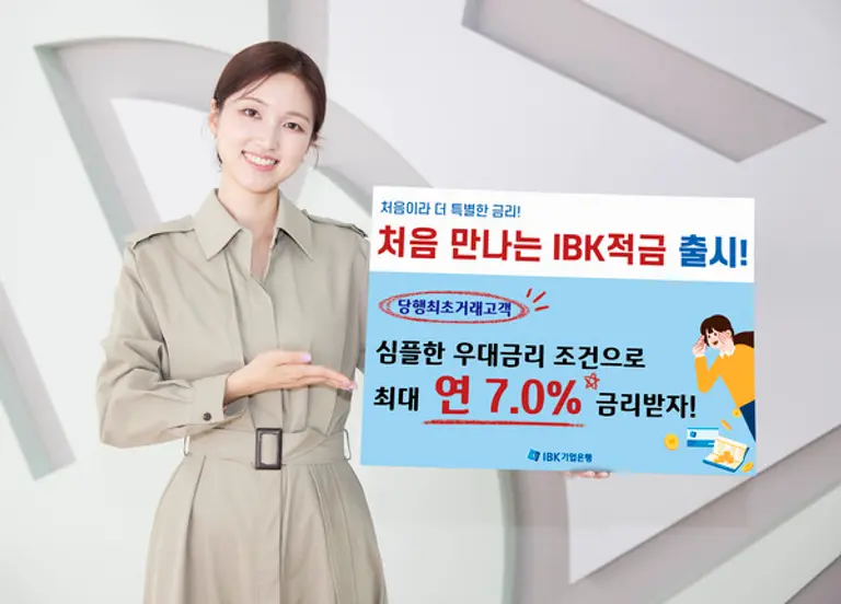 [출처: IBK기업은행]