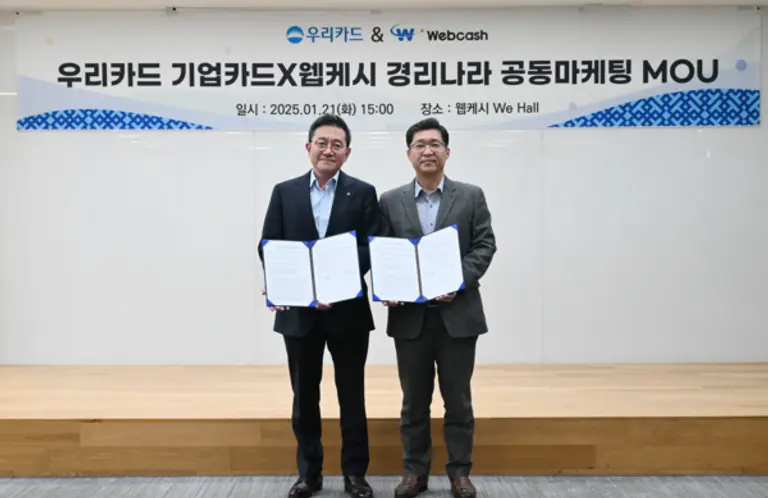 웹케시와 우리카드가 중소기업 시장 경쟁력 강화를 위한 업무협약을 체결했다(왼쪽부터) 진성원 우리카드 사장, 강원주 웹케시 대표 (사진제공=웹케시)