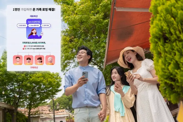 SKT 홍보 모델들이 가족로밍 요금제를 홍보하고 있다. (제공 SKT)