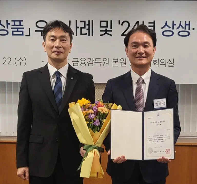 엄주성 키움증권 사장(오른쪽)이 22일 오전 서울 영등포구 금융감독원에서 열린 ‘제5회 상생·협력 금융신상품 우수사례 시상식에서 이복현 금융감독원장과 기념 촬영을 하고 있다. (사진=키움증권)