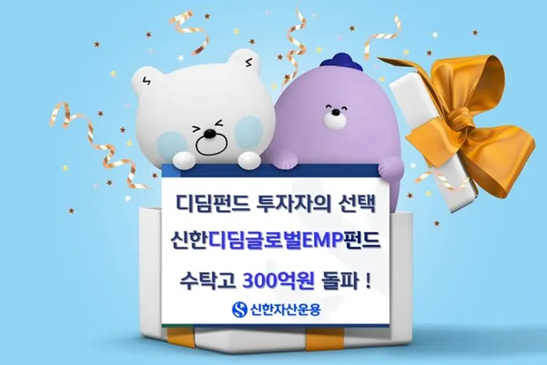 사진=신한자산운용