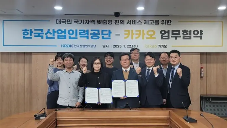 카카오 김귀연 플랫폼서비스 성과리더(앞줄 왼쪽 두번째), 한국산업인력공단 천학기 이사(앞줄 왼쪽 세번째). (제공 카카오)