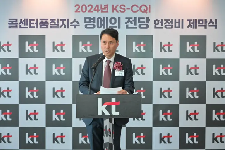 KT 영업·채널본부장 오성민 상무가 KSA 콜센터품질지수 명예의 전당 헌정비 제막식에서 축사를 하고 있다. (제공 KT)