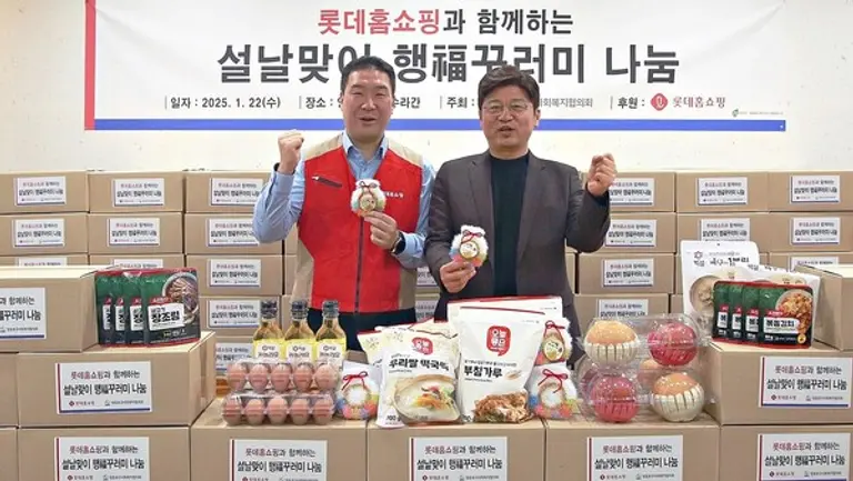 (왼쪽부터) 롯데홈쇼핑 ESG팀 김준상 팀장, 영등포구사회복지협의회 박영준 회장