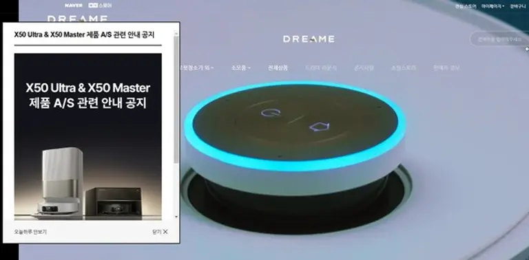  * 드리미 홈페이지 갈무리.