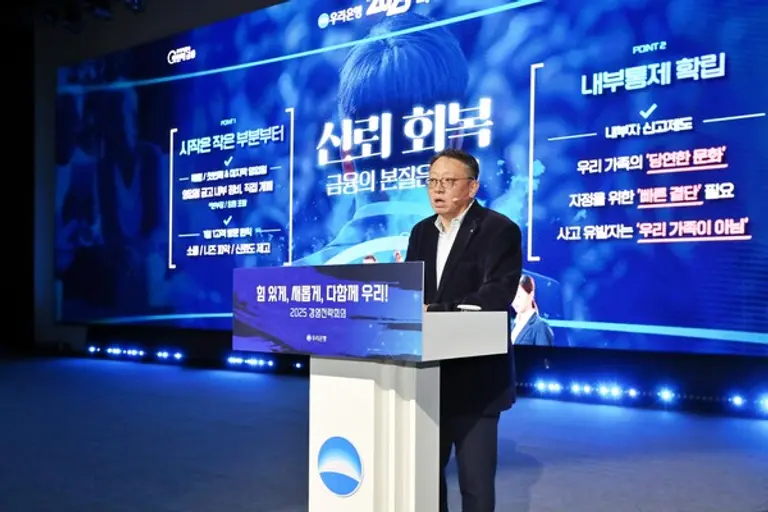정진완 우리은행장이 지난 23일 인천 중구 파라다이스시티에서 열린 2025년 경영전략회의에서 올해 신뢰회복을 최우선 과제로 외형성장보다 내실에 집중하겠다고 밝혔다. [출처: 우리은행]