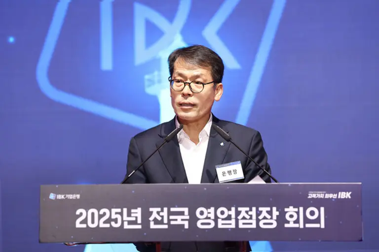 김성태 IBK기업은행장이 24일 IBK충주연수원에서 2025년도 전국 영업점장 회의를 주재했다 [출처: IBK기업은행]